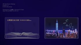 16:9
新版身分證出爐！版面整潔、包容性高　魯少綸榮獲大獎
林昊翰 嶼民在地
圖／翻攝自身分證明文件再設計
https://identityredesign.tw/index.html#intro