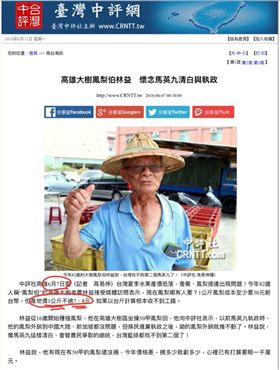 近期香蕉跟鳳梨產地價格大跌一事持續發酵，但也有部分居心叵測媒體故意製造假象，民進黨籍立委王定宇就說，來個「假新聞」炒作課程和解答吧！
圖／王定宇臉書

