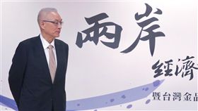 吳敦義出席兩岸經濟論壇閉幕（1）國民黨主席吳敦義11日在台北出席第5屆兩岸經濟論壇閉幕暨台灣金品獎頒獎典禮，頒獎表揚獲獎企業代表並致詞。中央社記者吳翊寧攝　107年6月11日