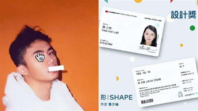 新身分證被酸爆　聶永真嘆：言語霸凌