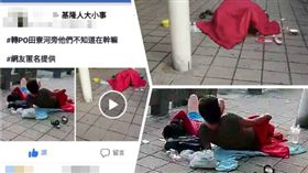 圖翻攝「基隆人大小事」