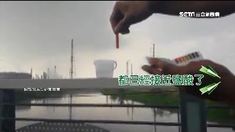 工業區雨水多酸？網友實測驚：像鹽酸