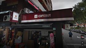 ,Comebuy,sogo店
圖／翻攝谷歌地圖