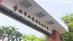 建中、高中、第一志願、男校（圖／資料照）