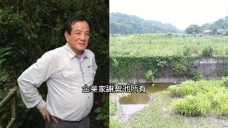 疑蓋休閒農場！雙溪謝董遭爆違法開墾