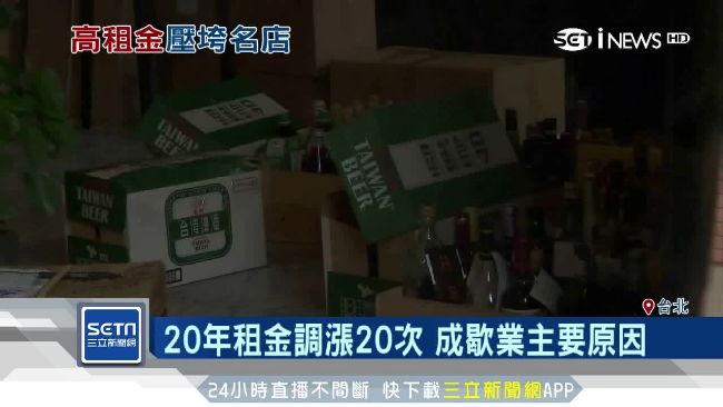 音樂名店歇業！部落客：胃納量不足