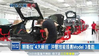 特斯拉增產線　「4大絕招」擺脫陰霾
