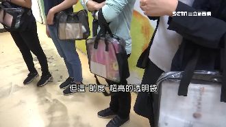 為防有心人士　這些行業都得背透明包