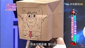 吳宗憲,吳姍儒,／翻攝自YouTube