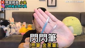 網紅分享童年鉛筆盒裡的必備文具。（圖／翻攝自見習網美 小吳臉書）