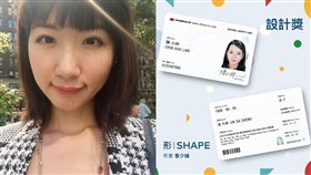 廣告小妹,身分證,內政部,聶永真,形｜SHAPE,嶼民在地(圖／翻攝自廣告小妹臉書)