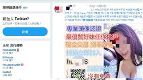 台北,刑事局,捷克論壇,按摩,詐騙。翻攝畫面