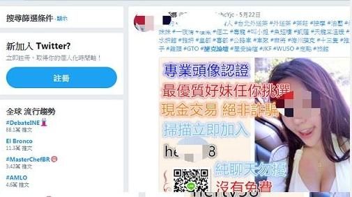 正妹論壇攬客？花50萬只加LINE