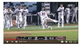 ▲斗山熊強打梁義智擊出再見安打用飛踢慶祝。（圖／截自網路）