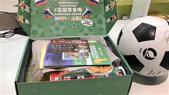 超吸睛零食箱　竟開箱出一個足球場