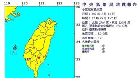 17:49台東海瑞發生規模3.7地震　最大震度達3級（圖／翻攝自氣象局網站）