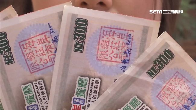 當「鈔票」等級防偽！禮券變造門檻高