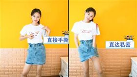 野戰,天體,裸拍,中國大陸,情趣內衣（圖／淘寶）