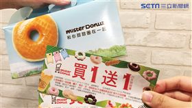 端午連假Mister Donut祭出買一送一。（圖／Mister Donut提供）