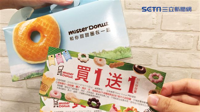 端午換口味　甜甜圈加碼買一送一