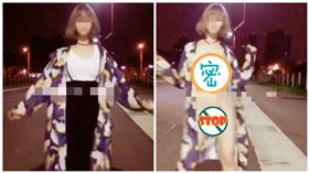 抖音女孩在台北街頭全裸自拍（圖／翻攝自臉書）
