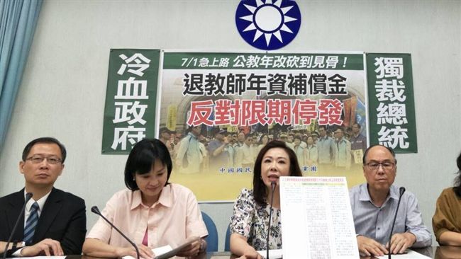 公教年改刪補償金　立委斥剝奪權益