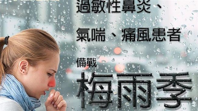 梅雨季來囉！當心「這些病」擾人