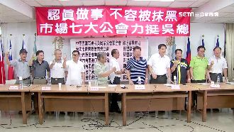 做事還被抹黑？七大工會力挺吳音寧