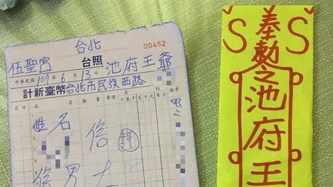 落漆「符令」騙財　網笑：神明會吐血
