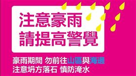 蔡英文總統14日在臉書提醒國人注意雨勢。（圖／翻攝蔡英文臉書）
