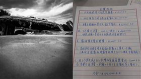 車禍賠償／pixabay、臉書爆廢公社