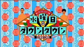Wednesday Downtown／翻攝自すらうりお YouTube
