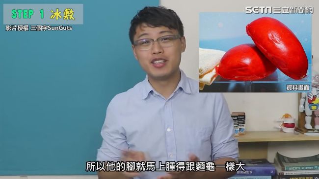 腳踝腫得像麵龜　3個秘訣就快速消腫
