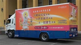 世界佛教正心會，行動佛殿