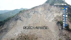 (深一度)山崩路斷廢1800