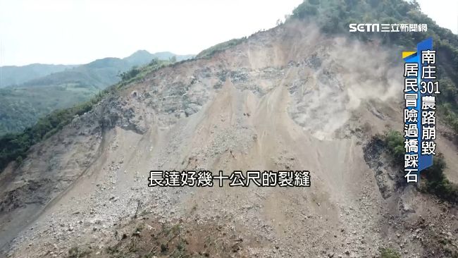 南庄301農路毀　居民冒險過橋進出
