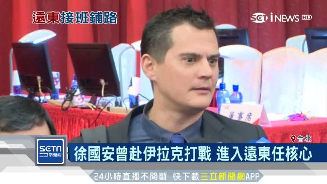 為接班鋪路？徐旭東兒媒體前首亮相