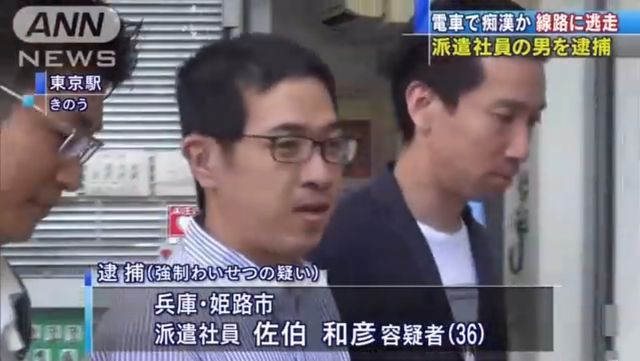 日男電車猥褻女子：想當癡漢才來東京