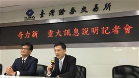 奇力新擬發新股股份轉換　取美磊全數股權奇力新下午召開重大訊息說明會，擬透過發行新股的股份轉換方式，取得美磊100%股份。圖右為奇力新總經理鐘世英。中央社記者鍾榮峰攝　107年1月3日