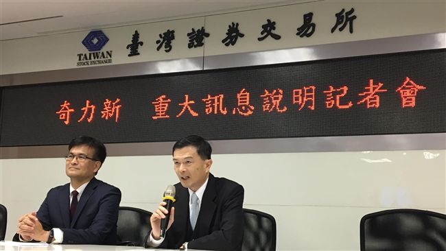 奇力新爆內線交易　檢調搜索後2交保