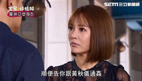 ▲高宇蓁準備提告高冠廷與黃秋儀。
