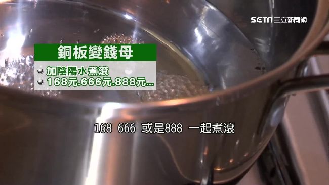 端午準備「168錢母水」　助你發財