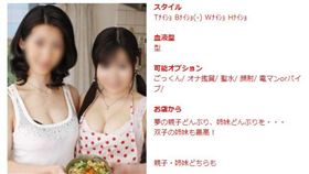 日本風俗店親子