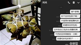 想念記憶中媽媽的味道，但怎麼樣卻永遠找不到，就像媽媽永遠不會已讀的訊息一樣...
合成圖翻攝自爆怨公社