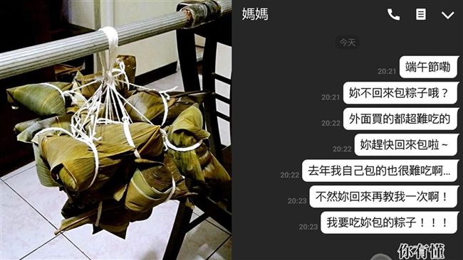 她傳「媽回來包粽」卻再也不會已讀…