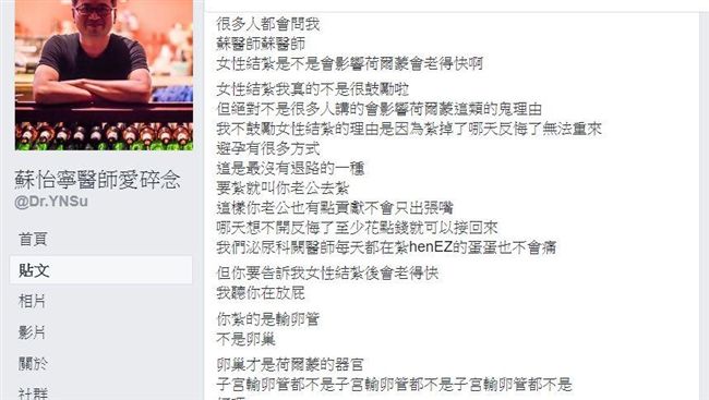 女性結紮會老得快？醫：我聽你在放屁