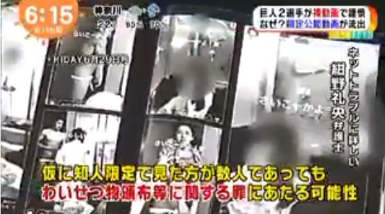 球星找妹開全裸趴　大尺度影片曝光