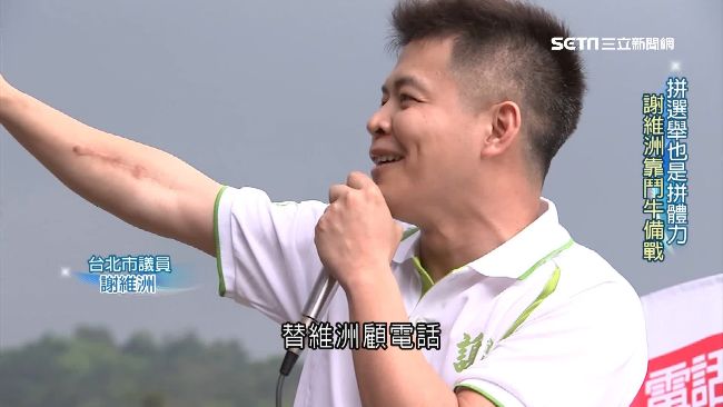 儲體力拚選舉！謝維洲靠「鬥牛」備戰
