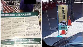 花錢參加自強活動　竟被載去喜樂島造勢…他控：被騙去的
圖／翻攝自爆料公社