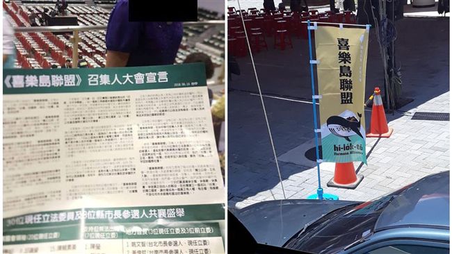 喜樂島號召6千人？他控：我被騙去的
